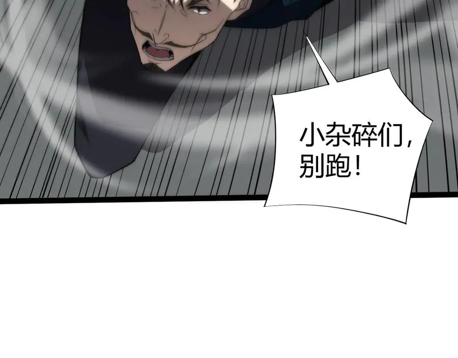 第58话 猎人公会杀进京都大学！33