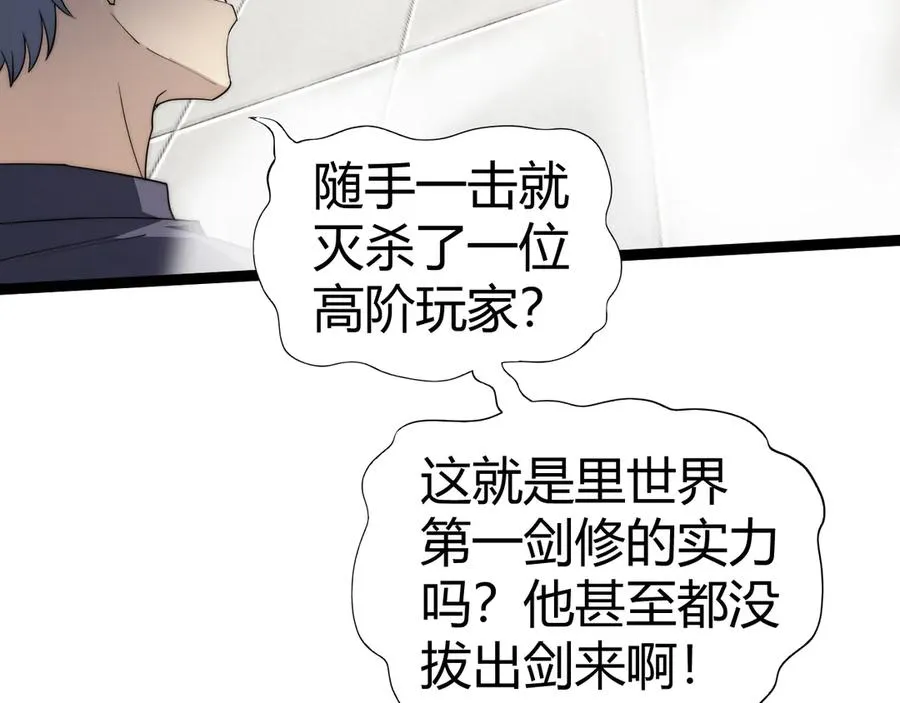 第59话 昆吾剑102
