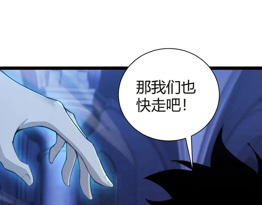 第54话 冥界之火！55
