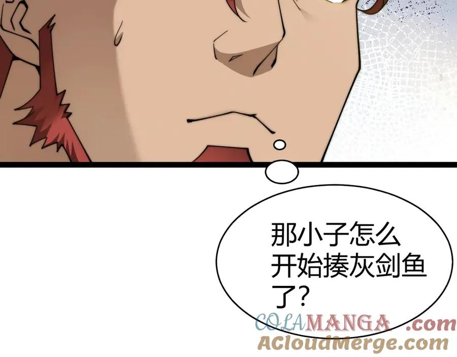 第61话 女皇觉醒归来96