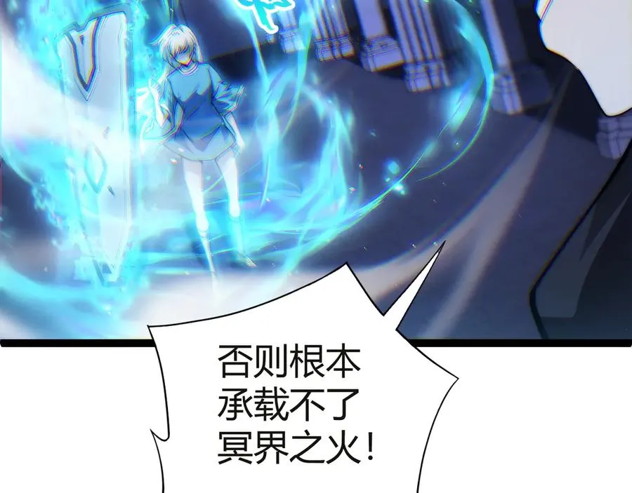 第54话 冥界之火！23
