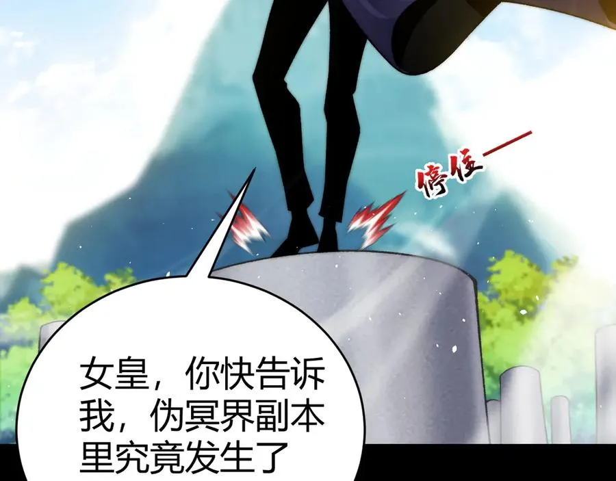 第61话 女皇觉醒归来67