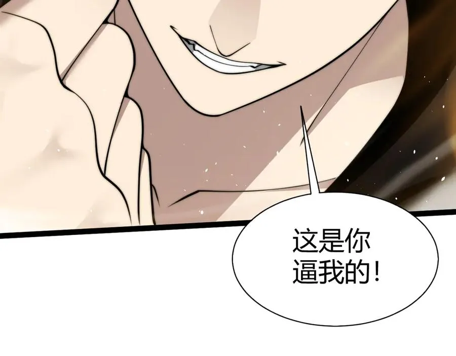 第67话 暴打NPC106
