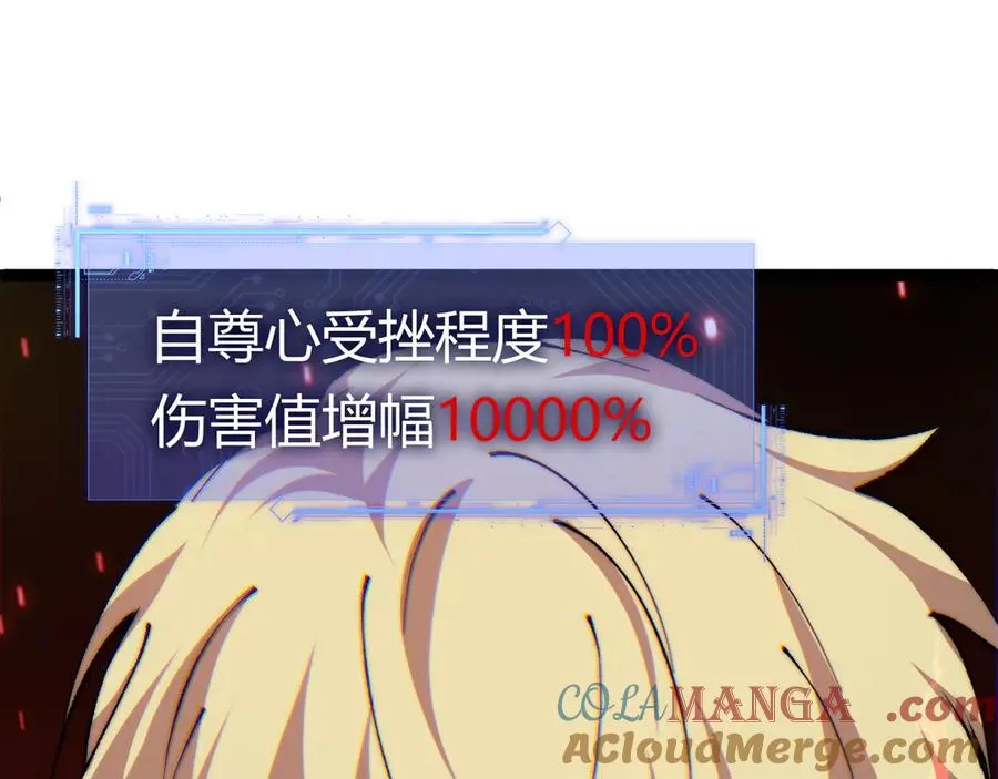 第57话 马飞爆发！100