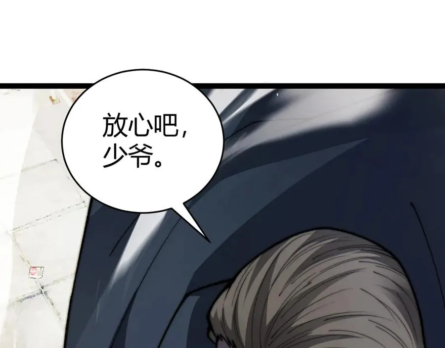 第57话 马飞爆发！18