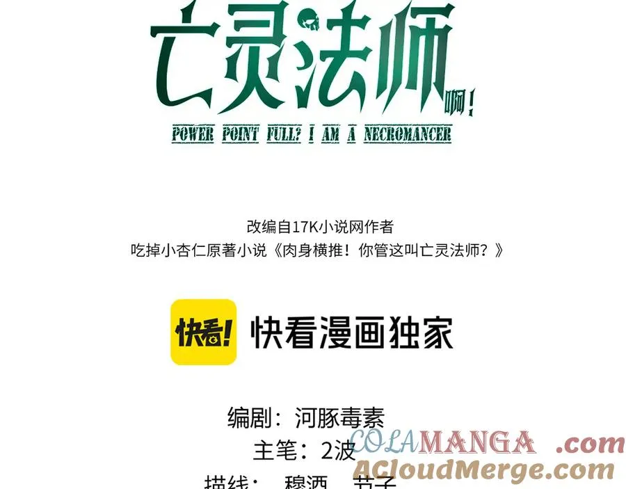 第62话 对决之地8