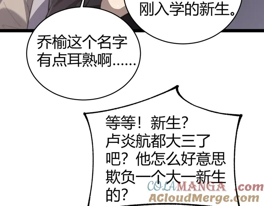 第62话 对决之地68