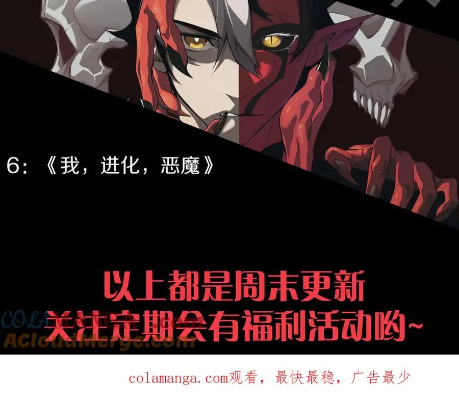 第61话 女皇觉醒归来148