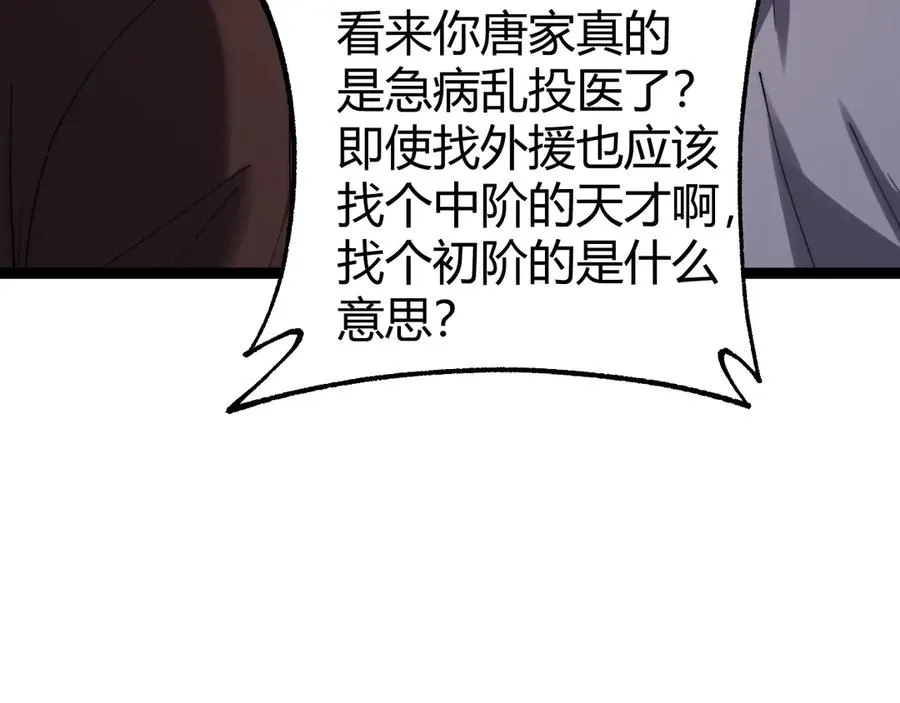 第66话 明争暗斗137