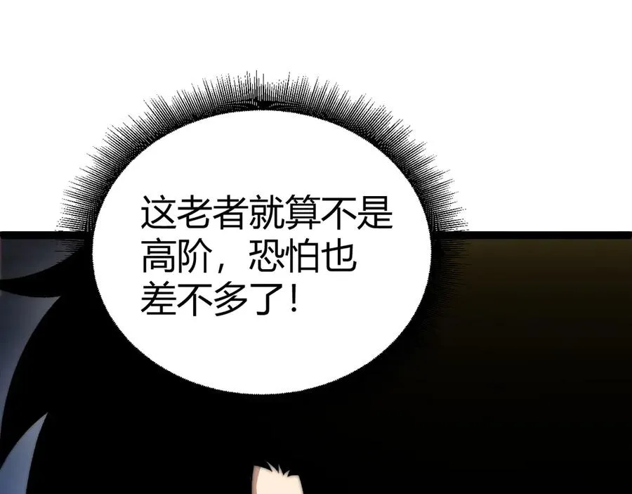 第57话 马飞爆发！35