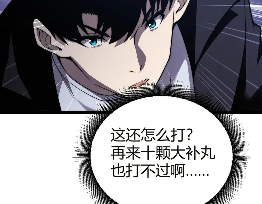 第53话 突如其来的危机！30
