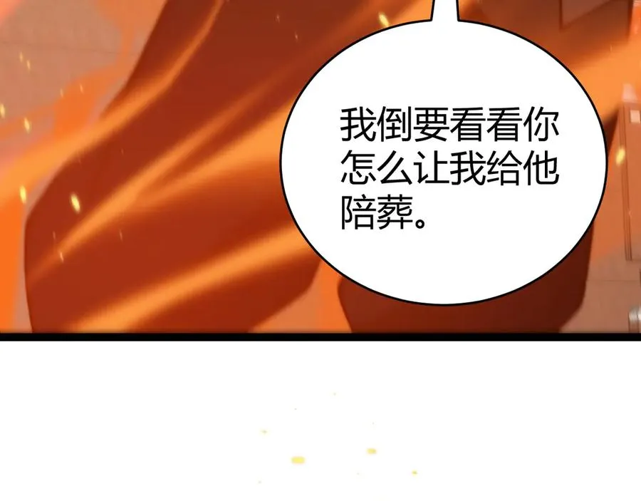 第58话 猎人公会杀进京都大学！119