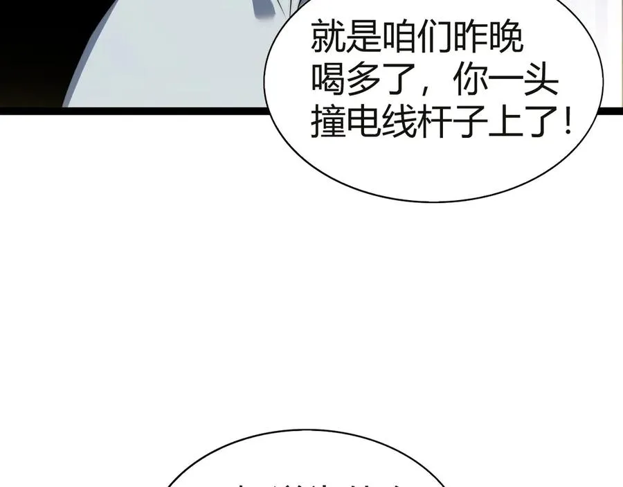 第54话 冥界之火！125