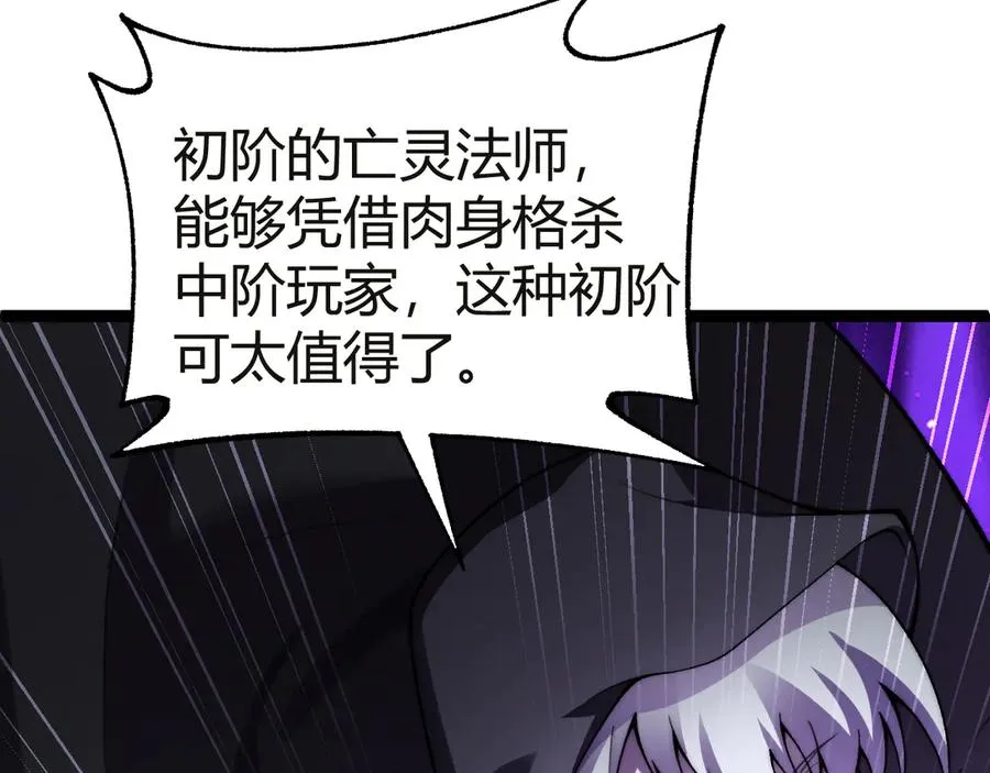 第53话 突如其来的危机！49