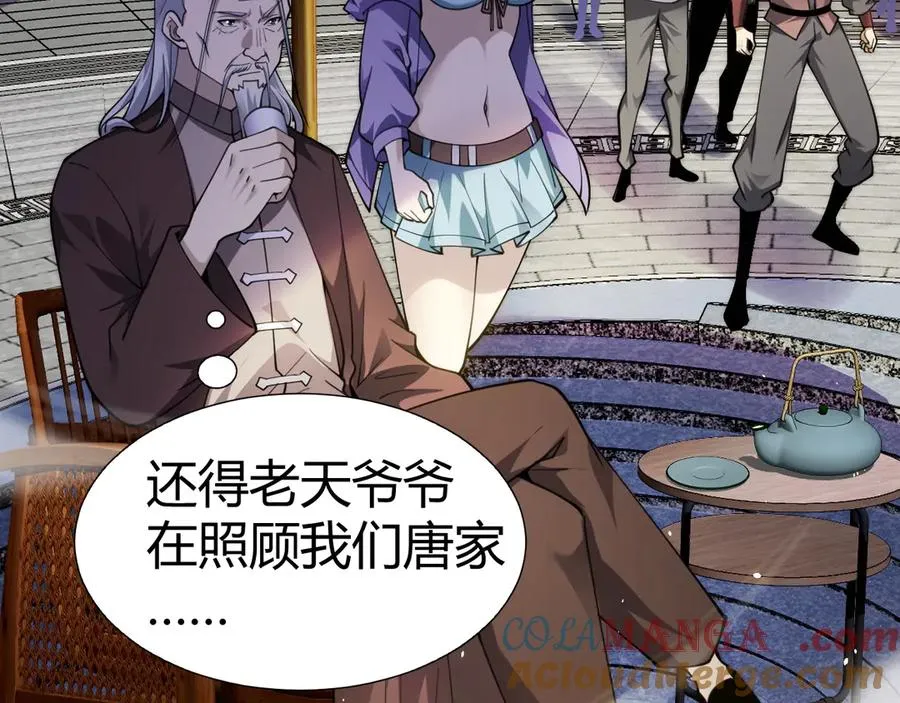 第67话 暴打NPC36