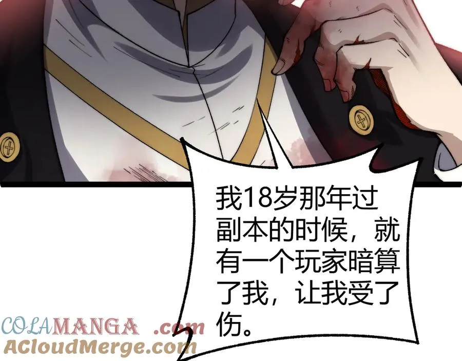 第56话 猎人公会全体出动！32