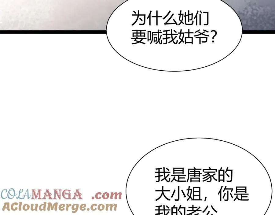 第64话 上门女婿可不好当啊！104