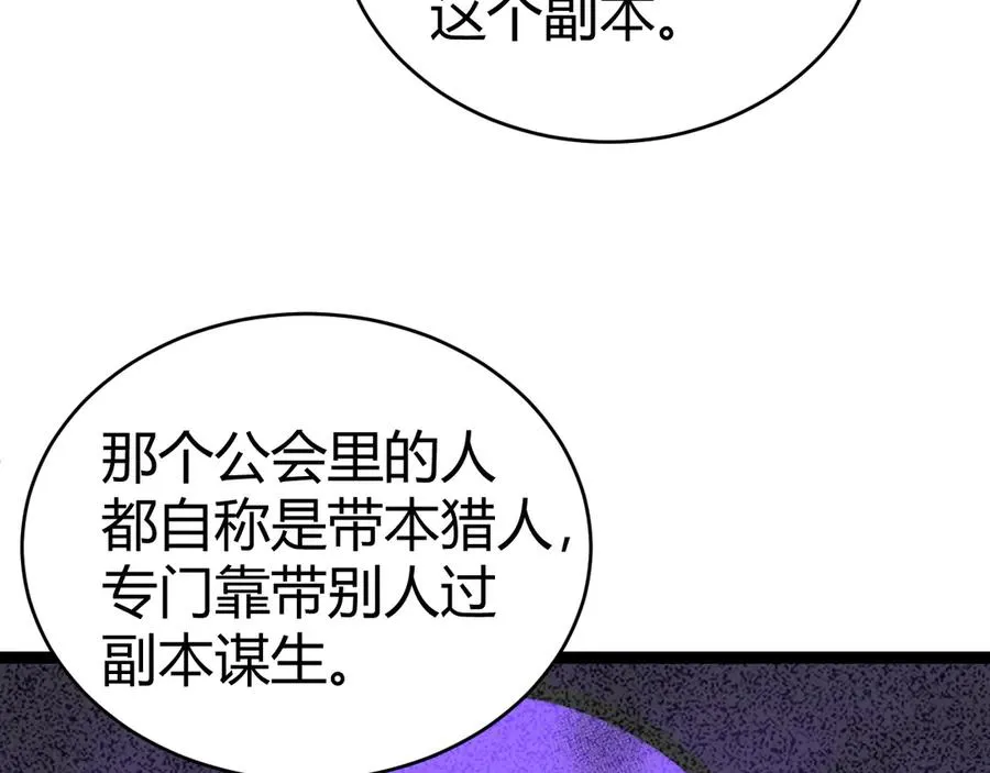 第55话 寻找失去的记忆69