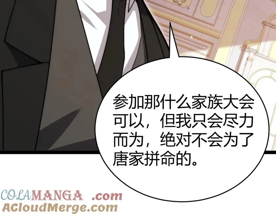 第66话 明争暗斗20