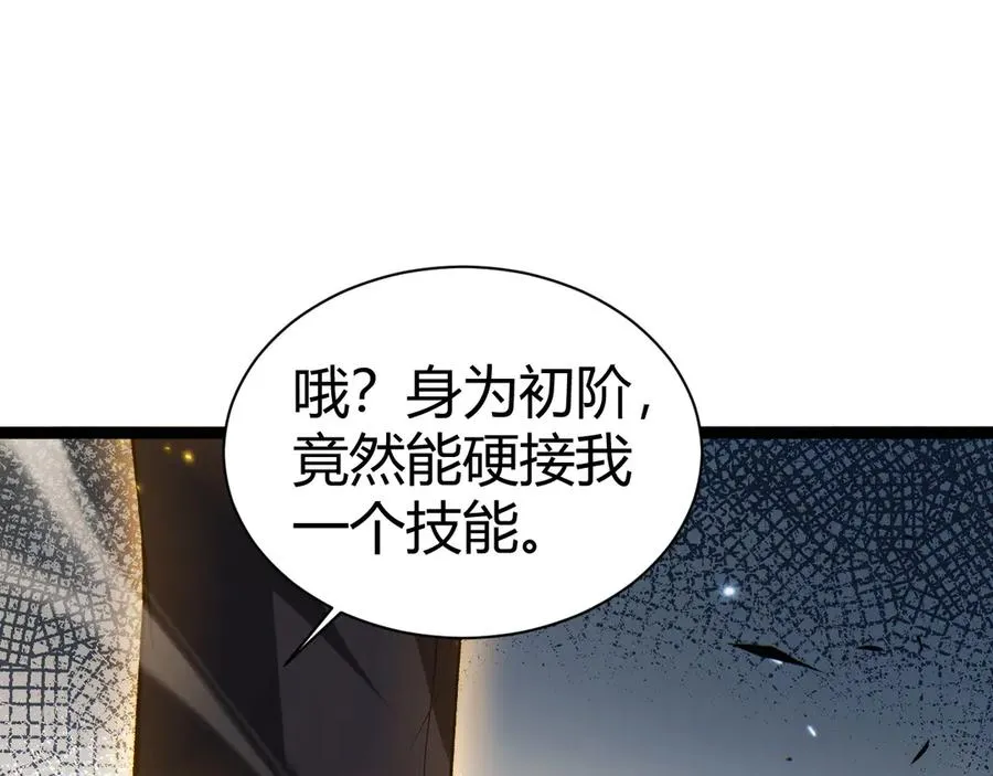 第57话 马飞爆发！74