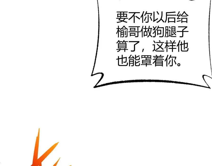 第57话 马飞爆发！91