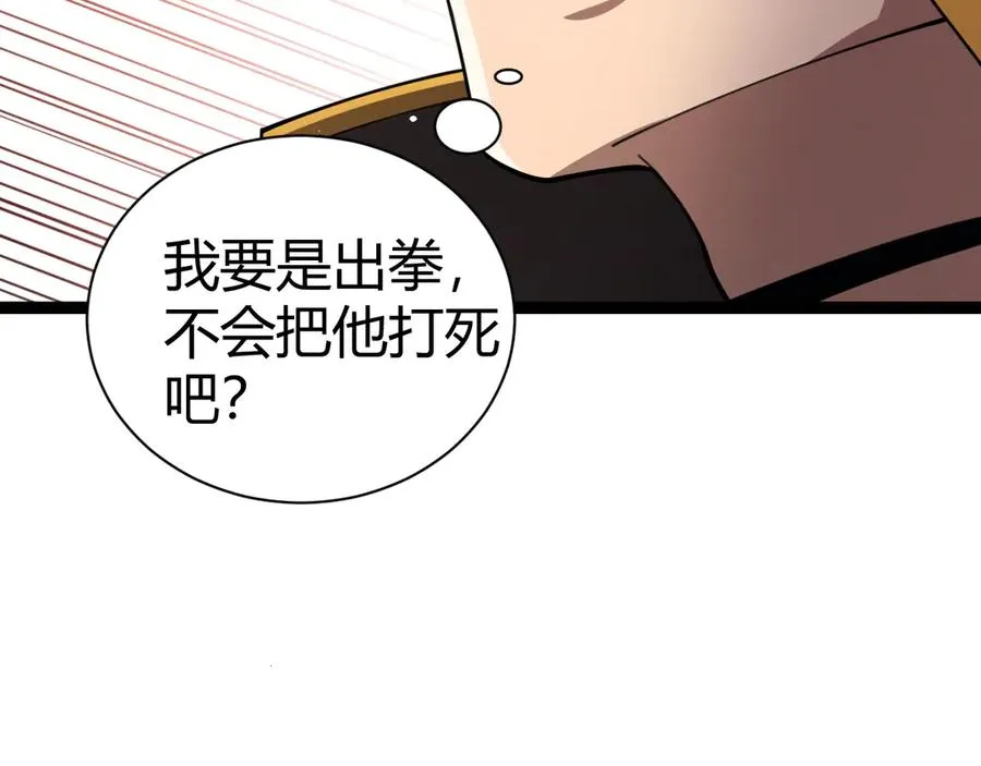 第62话 对决之地99