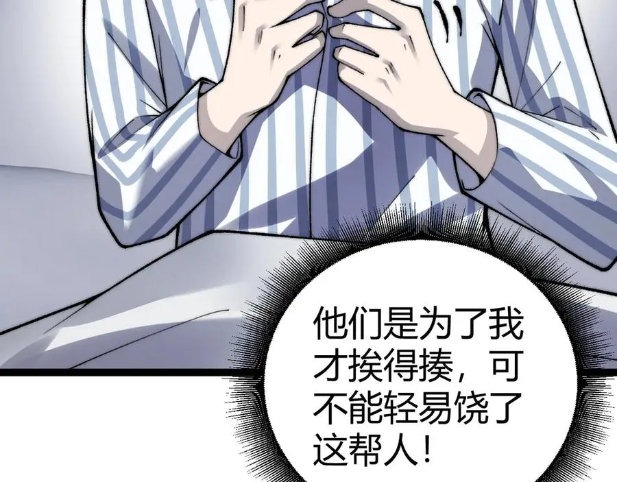 第55话 寻找失去的记忆79