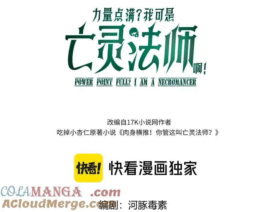 第55话 寻找失去的记忆8