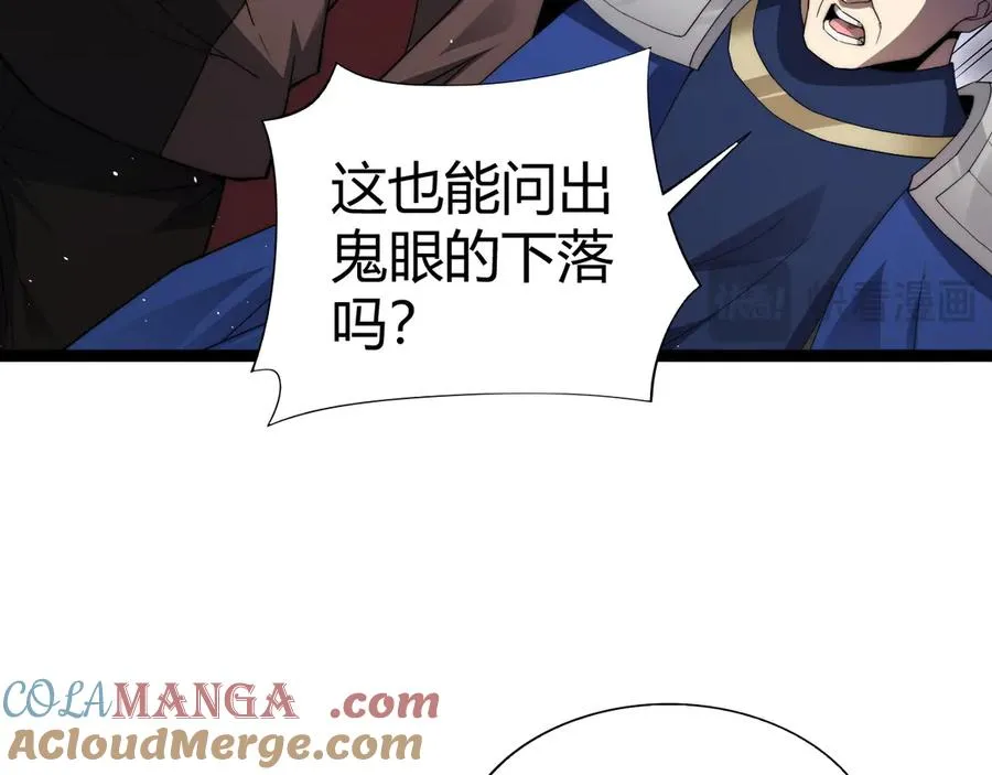 第67话 暴打NPC144