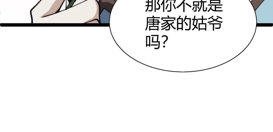 第64话 上门女婿可不好当啊！107