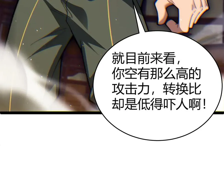 第63话 绝技！53