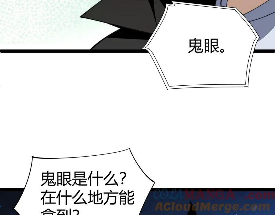 第61话 女皇觉醒归来108