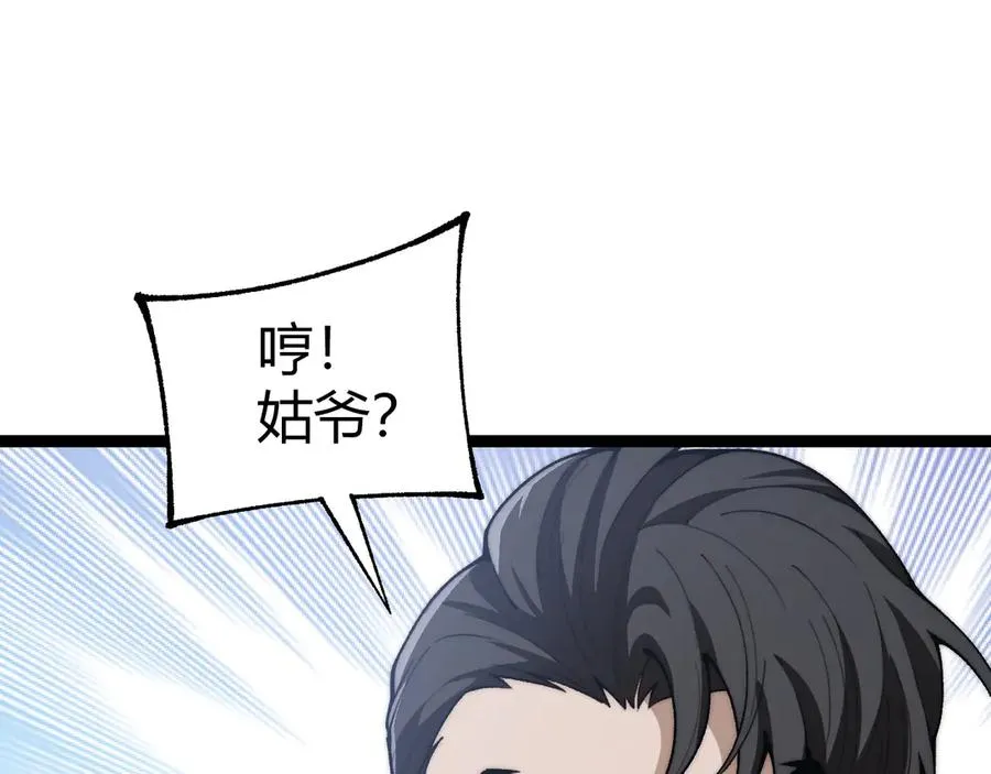 第66话 明争暗斗102