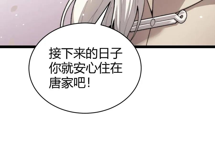 第66话 明争暗斗23