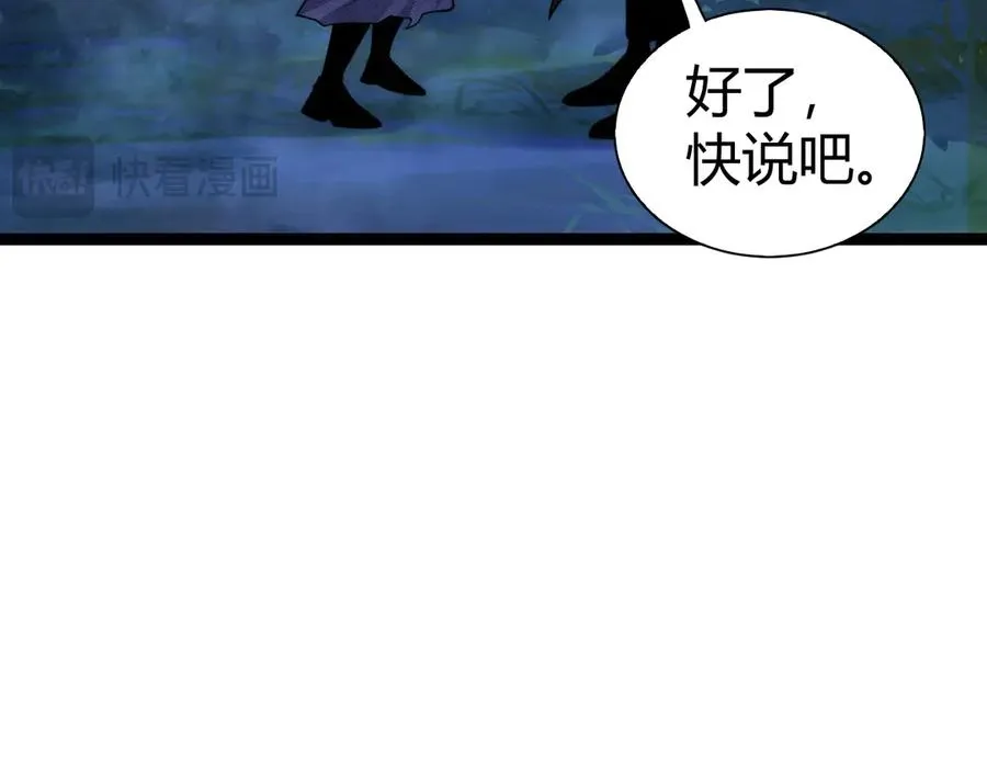 第67话 暴打NPC117