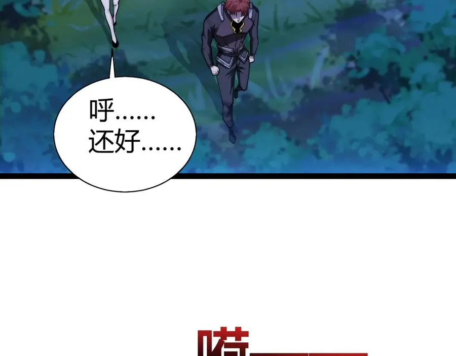 第67话 暴打NPC73