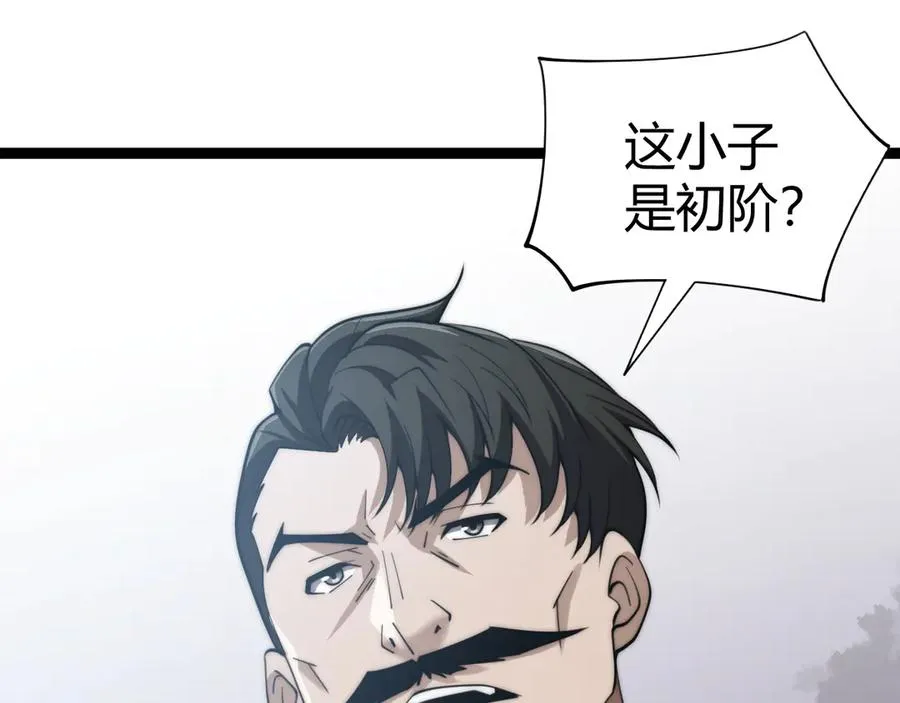 第66话 明争暗斗130