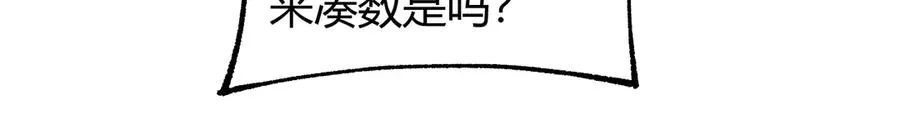 第66话 明争暗斗105
