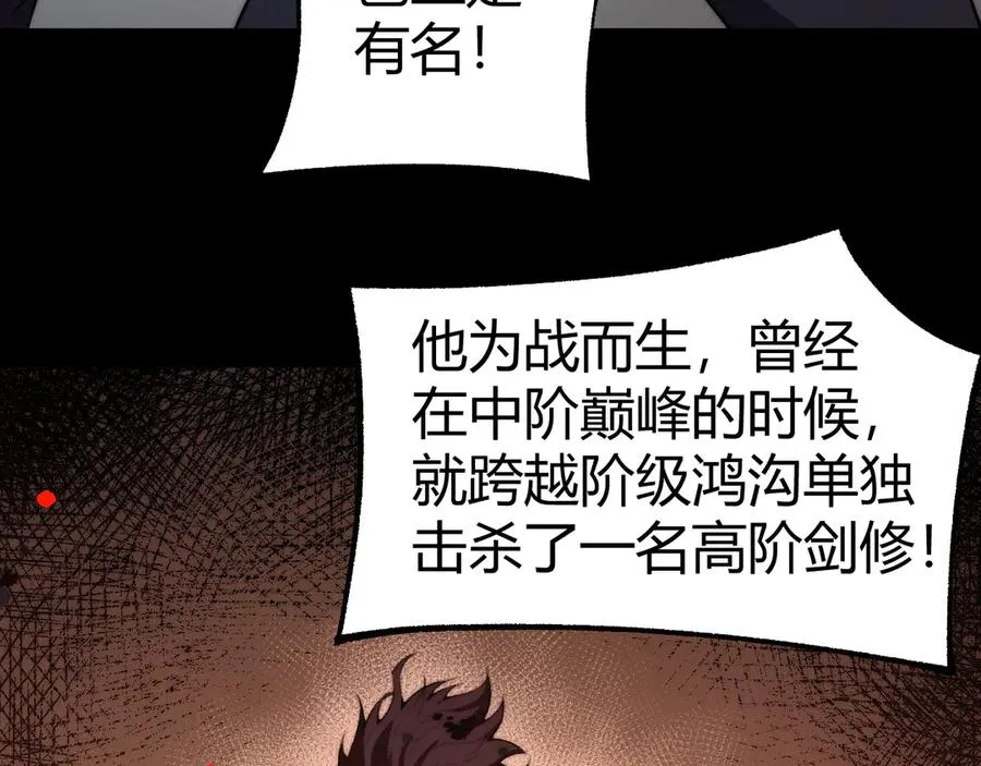 第58话 猎人公会杀进京都大学！137