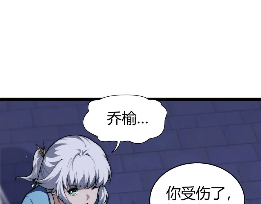 第52话 持续崩塌的副本！55