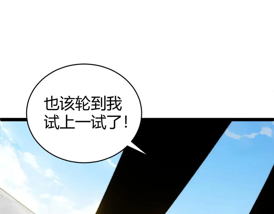 第61话 女皇觉醒归来26