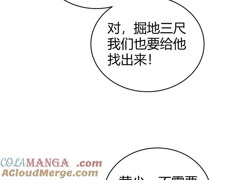 第55话 寻找失去的记忆104