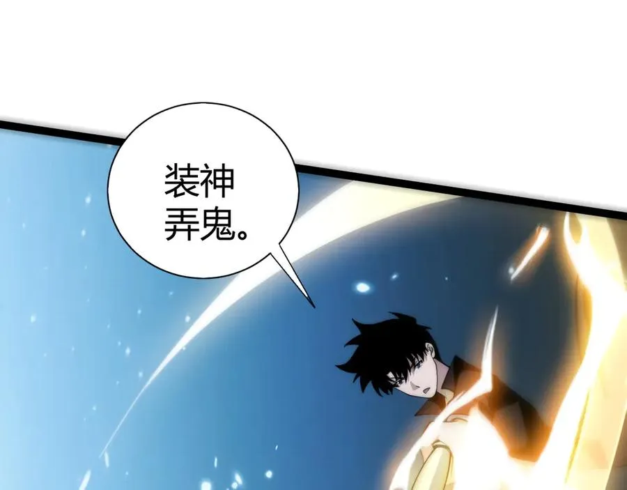 第67话 暴打NPC86