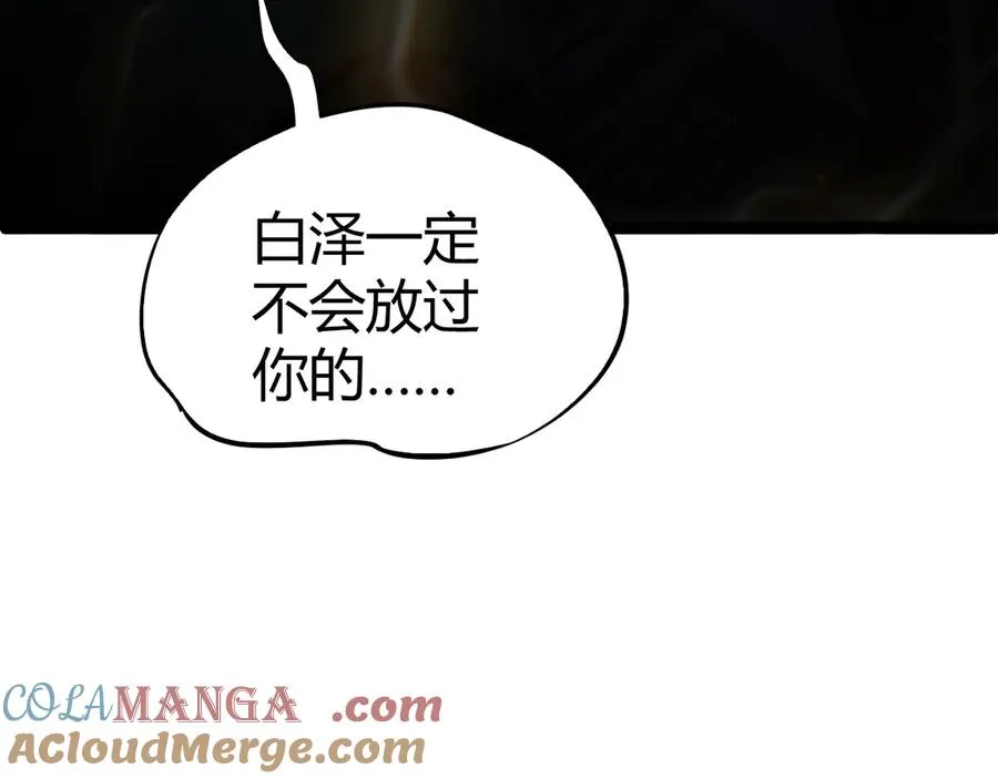 第52话 持续崩塌的副本！136