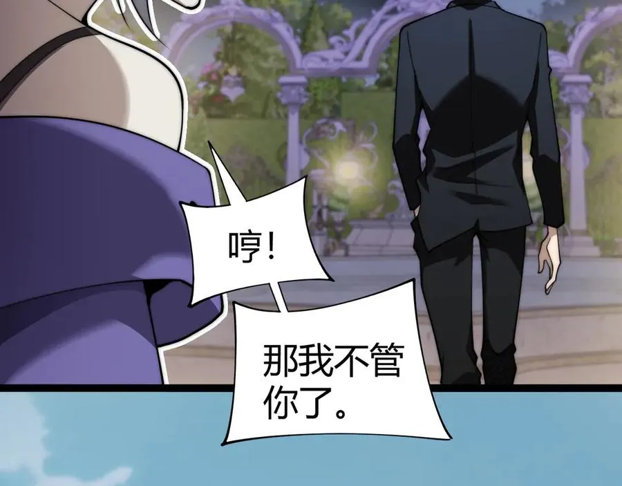 第66话 明争暗斗51
