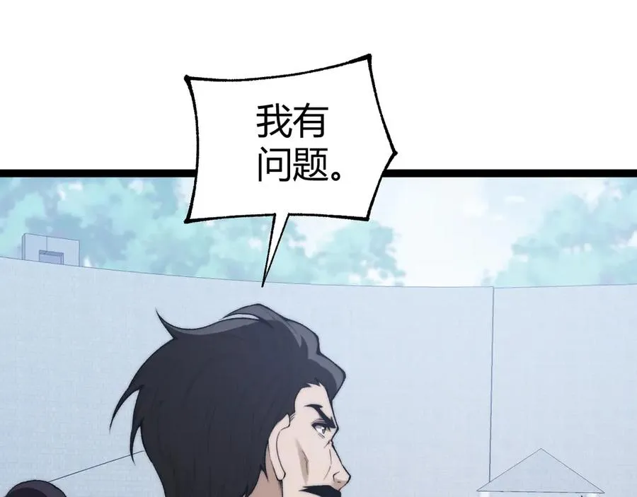 第66话 明争暗斗95