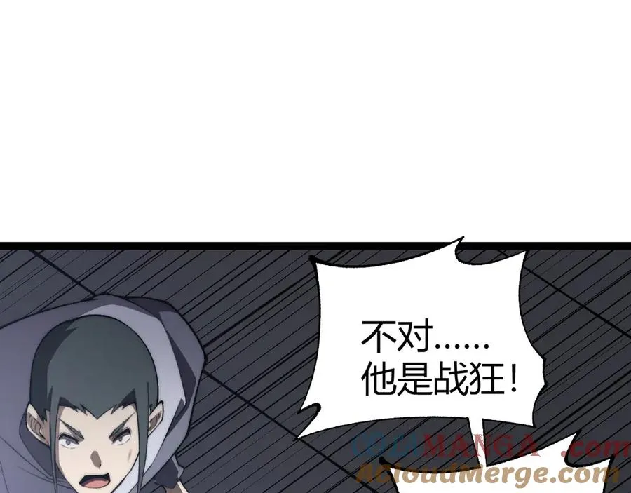 第58话 猎人公会杀进京都大学！132
