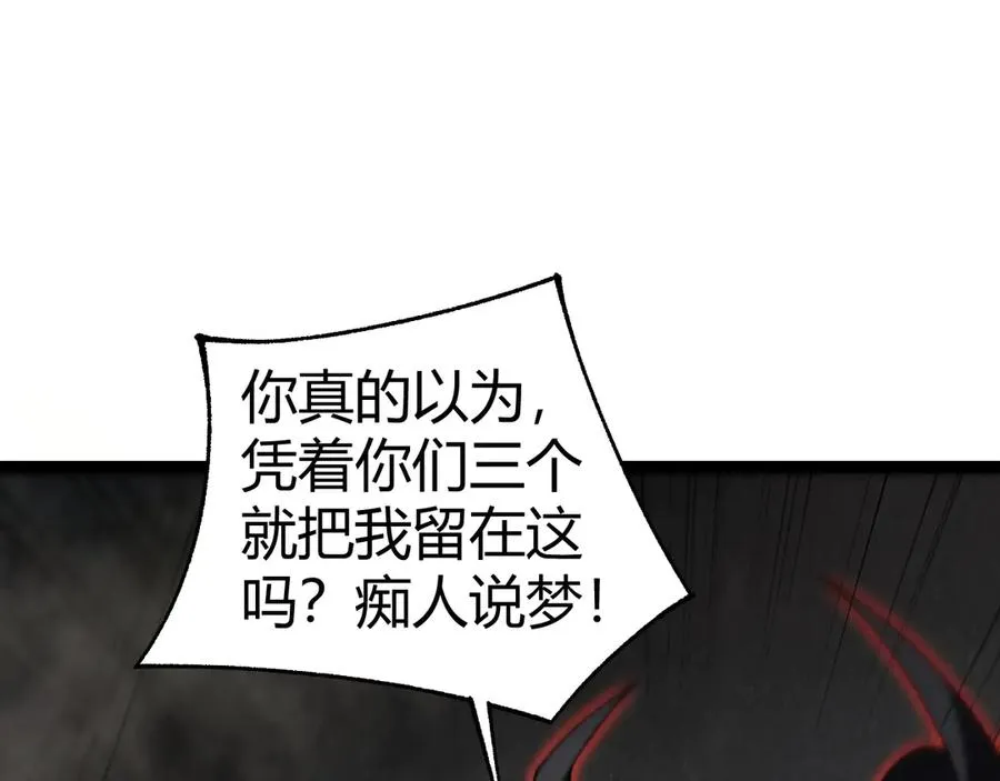 第56话 猎人公会全体出动！43