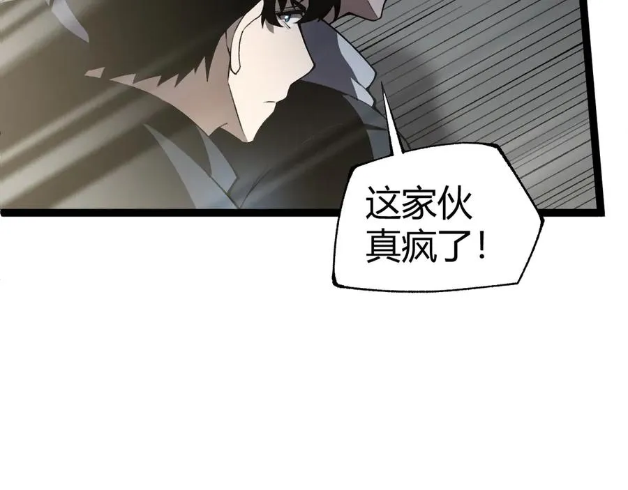 第58话 猎人公会杀进京都大学！58