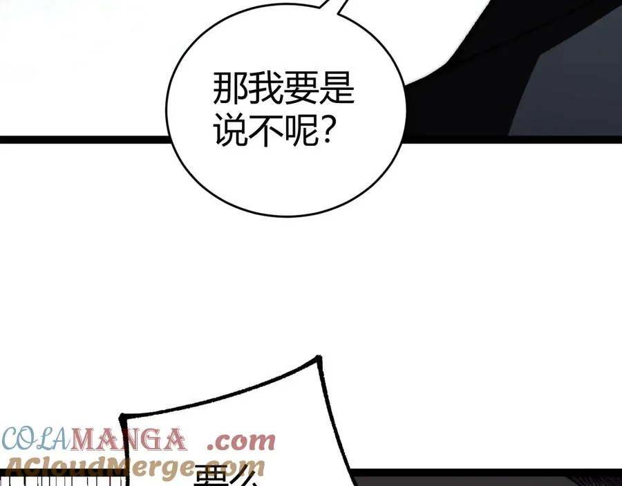 第58话 猎人公会杀进京都大学！104